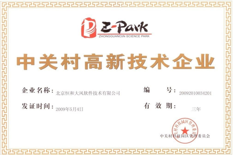 榮譽(yù)證書7