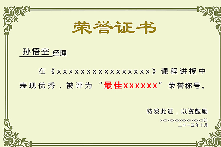 榮譽(yù)證書8